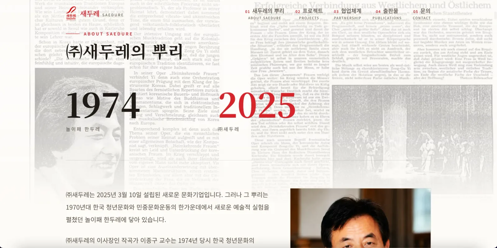 WEFLOW가 만든 공연 문화기업 홈페이지 화면